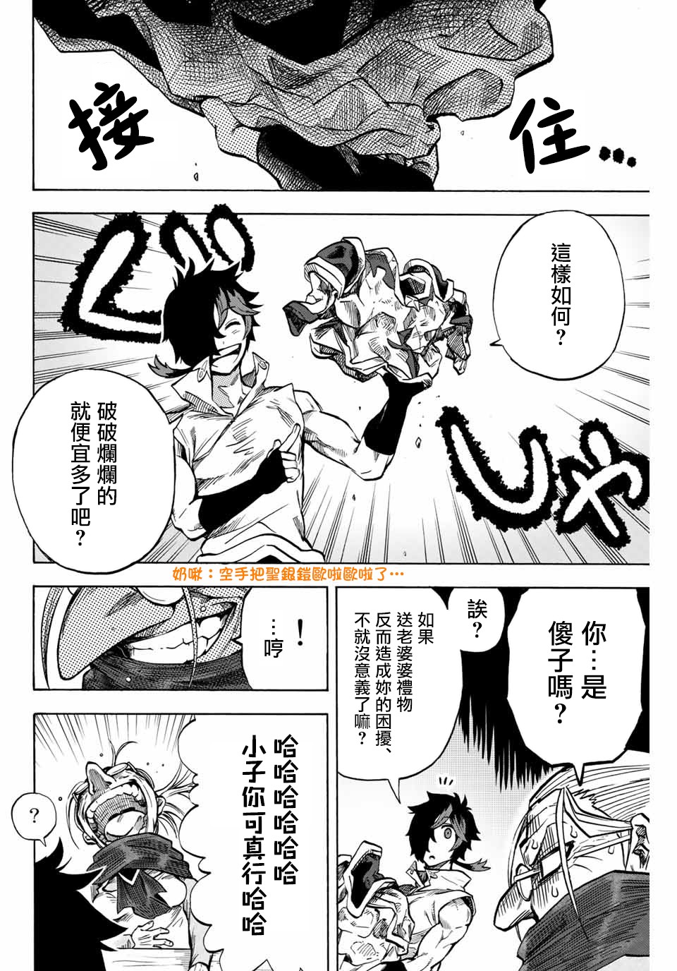 曾被地狱业火持续灼烧的少年。化为最强司炎者名副其实浴火重生。韩漫全集-9话无删减无遮挡章节图片 