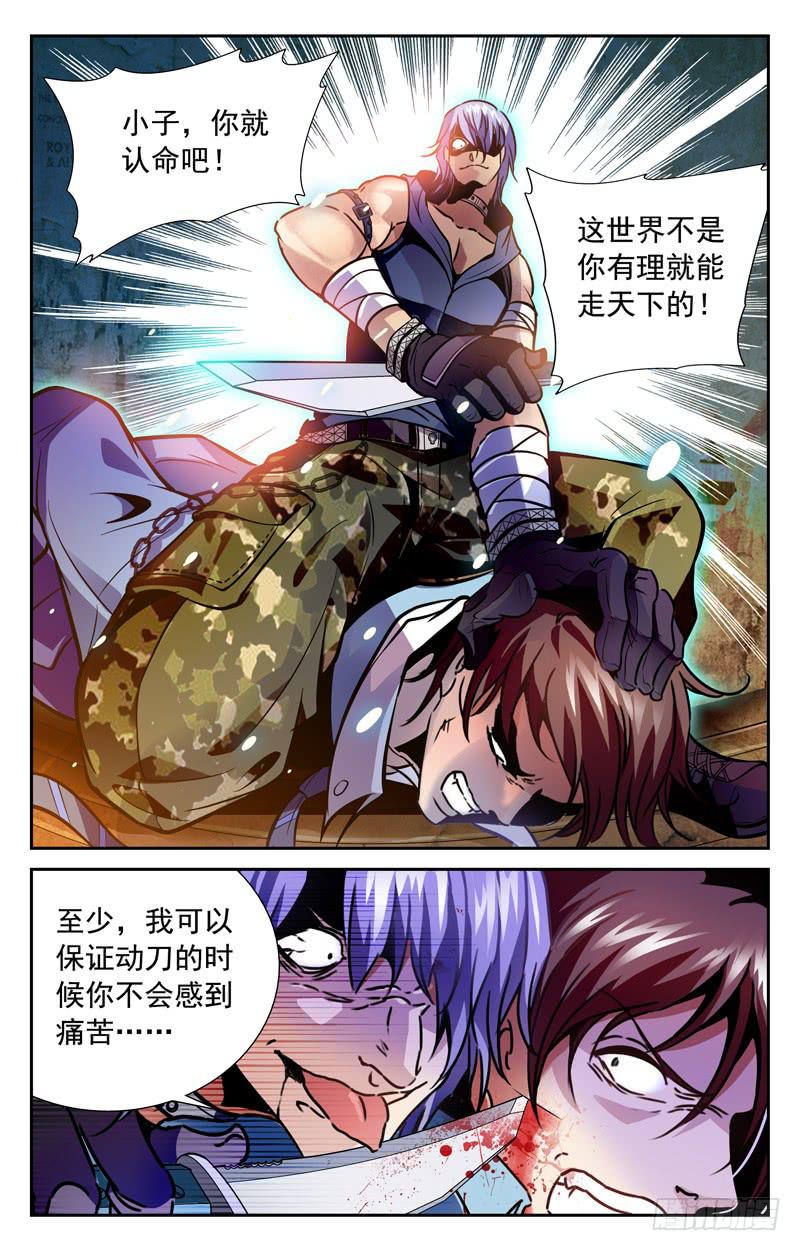 CF之AK传奇韩漫全集-断指劫无删减无遮挡章节图片 