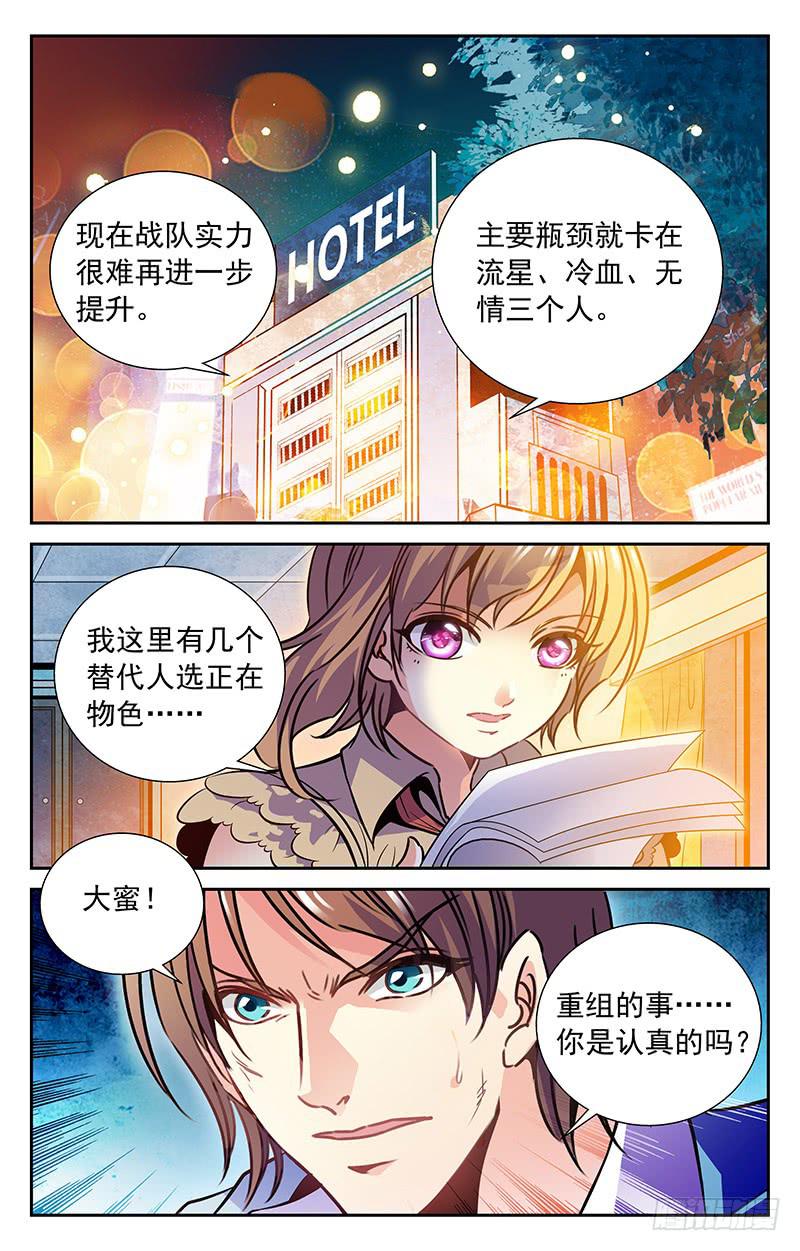 CF之AK传奇韩漫全集-中计无删减无遮挡章节图片 
