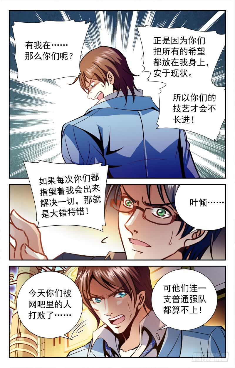 CF之AK传奇韩漫全集-为了未来无删减无遮挡章节图片 