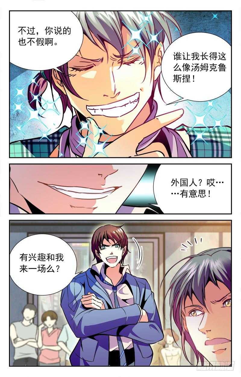 CF之AK传奇韩漫全集-一区狙王无删减无遮挡章节图片 
