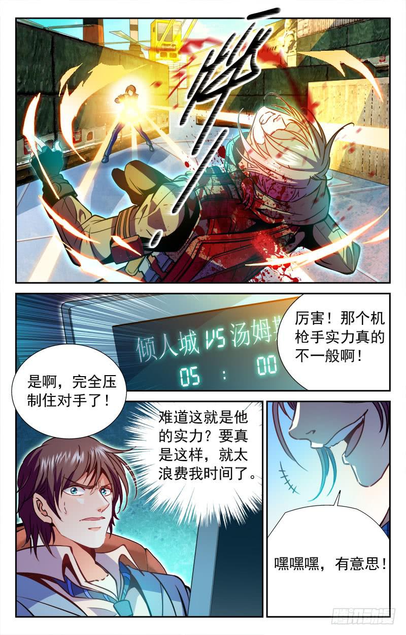 CF之AK传奇韩漫全集-一区狙王无删减无遮挡章节图片 