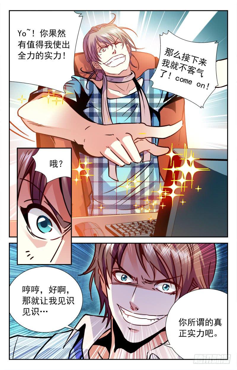 CF之AK传奇韩漫全集-一区狙王无删减无遮挡章节图片 