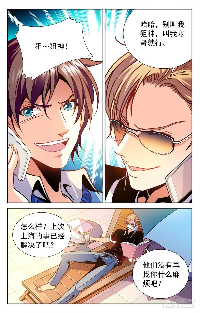 CF之AK传奇韩漫全集-神秘观摩团无删减无遮挡章节图片 
