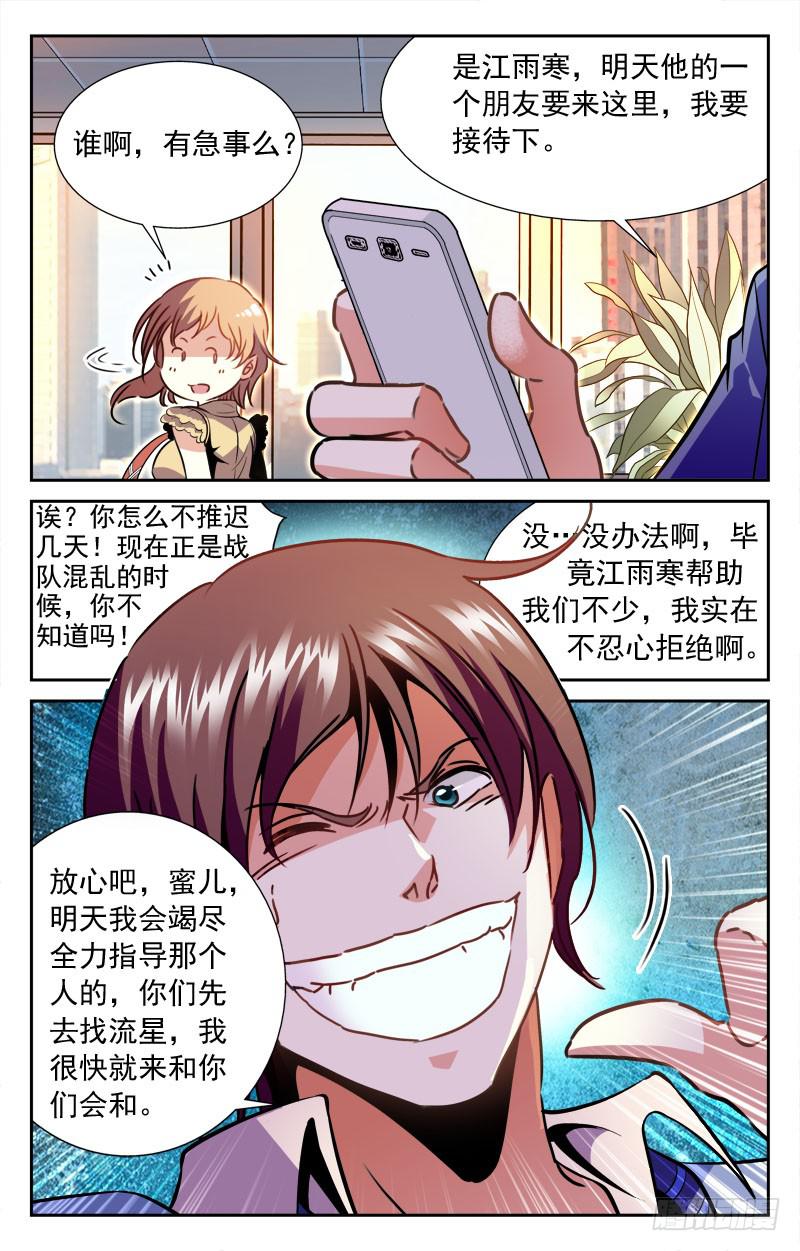 CF之AK传奇韩漫全集-神秘观摩团无删减无遮挡章节图片 