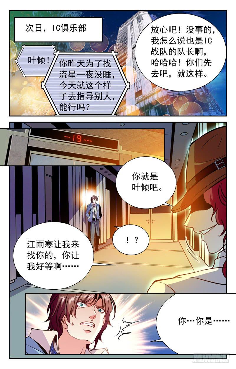 CF之AK传奇韩漫全集-神秘观摩团无删减无遮挡章节图片 