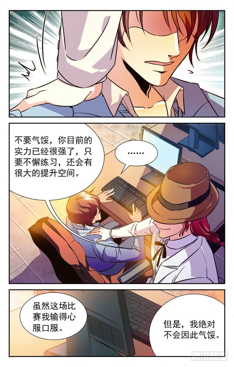 CF之AK传奇韩漫全集-友谊与团队无删减无遮挡章节图片 