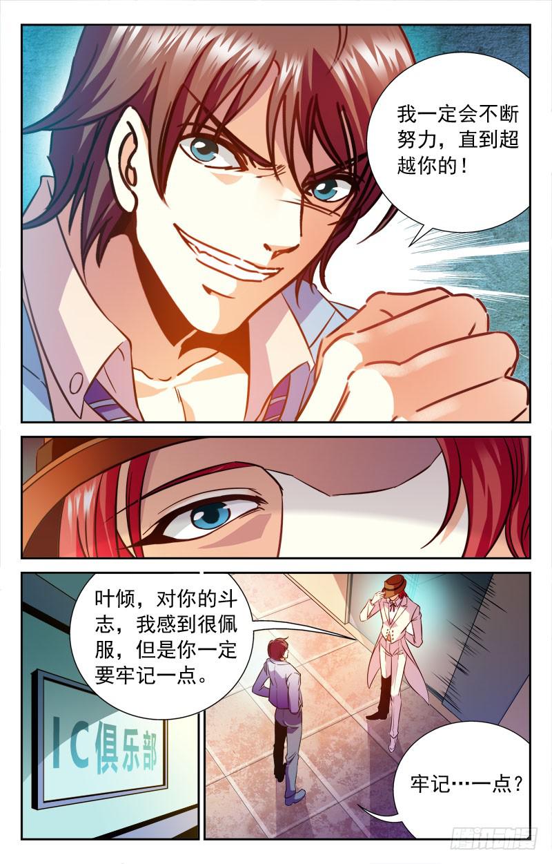 CF之AK传奇韩漫全集-友谊与团队无删减无遮挡章节图片 