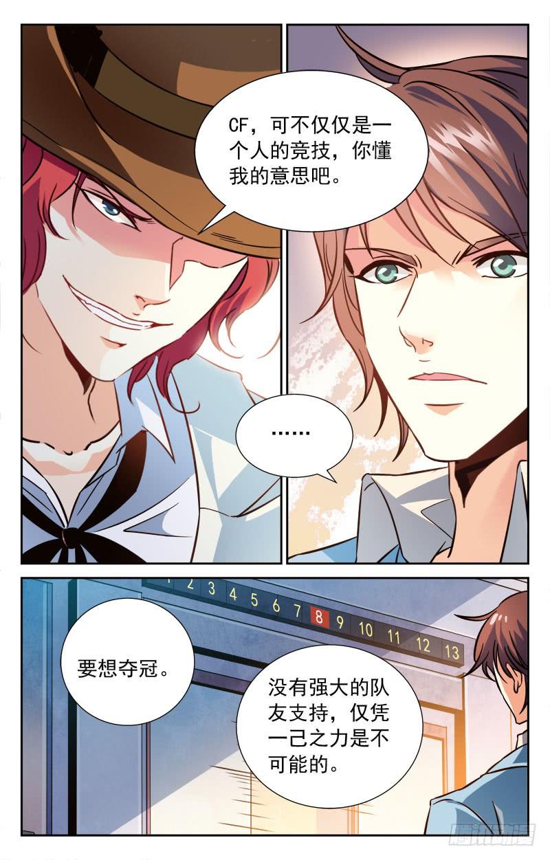CF之AK传奇韩漫全集-友谊与团队无删减无遮挡章节图片 