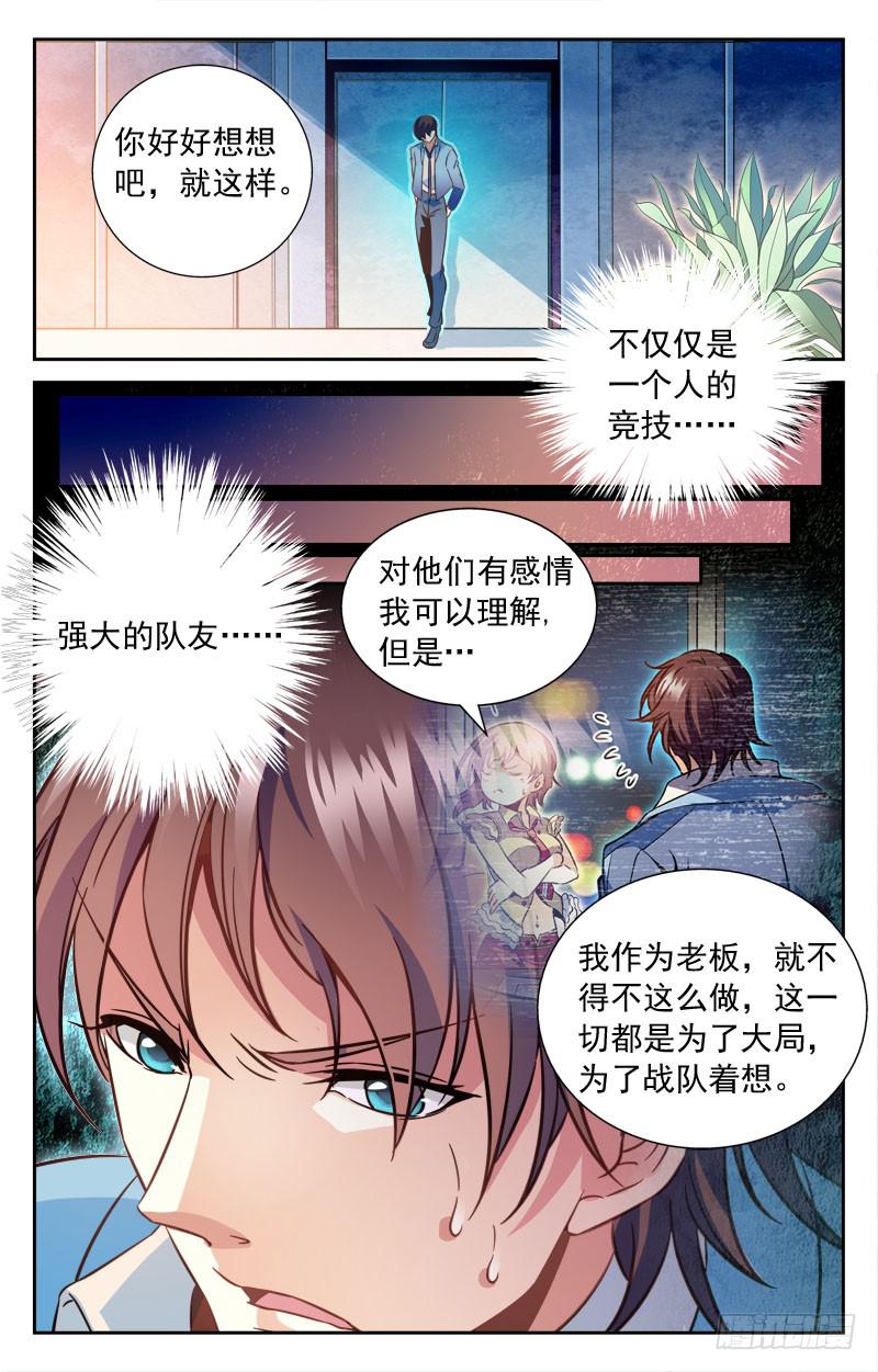 CF之AK传奇韩漫全集-友谊与团队无删减无遮挡章节图片 