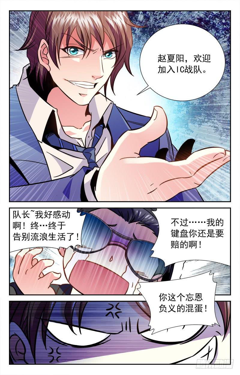 CF之AK传奇韩漫全集-泡面惹的祸无删减无遮挡章节图片 