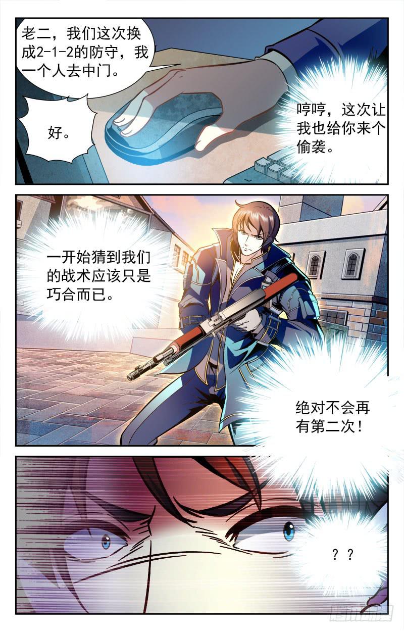 CF之AK传奇韩漫全集-纳兰容也来了？无删减无遮挡章节图片 