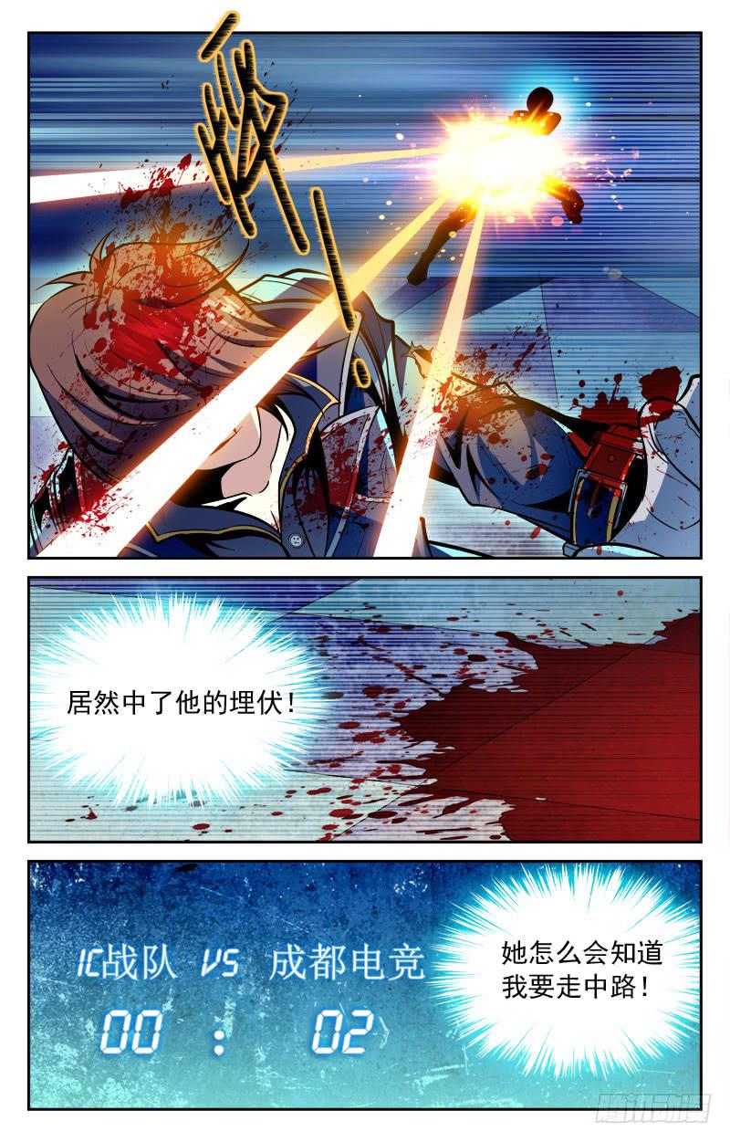 CF之AK传奇韩漫全集-纳兰容也来了？无删减无遮挡章节图片 