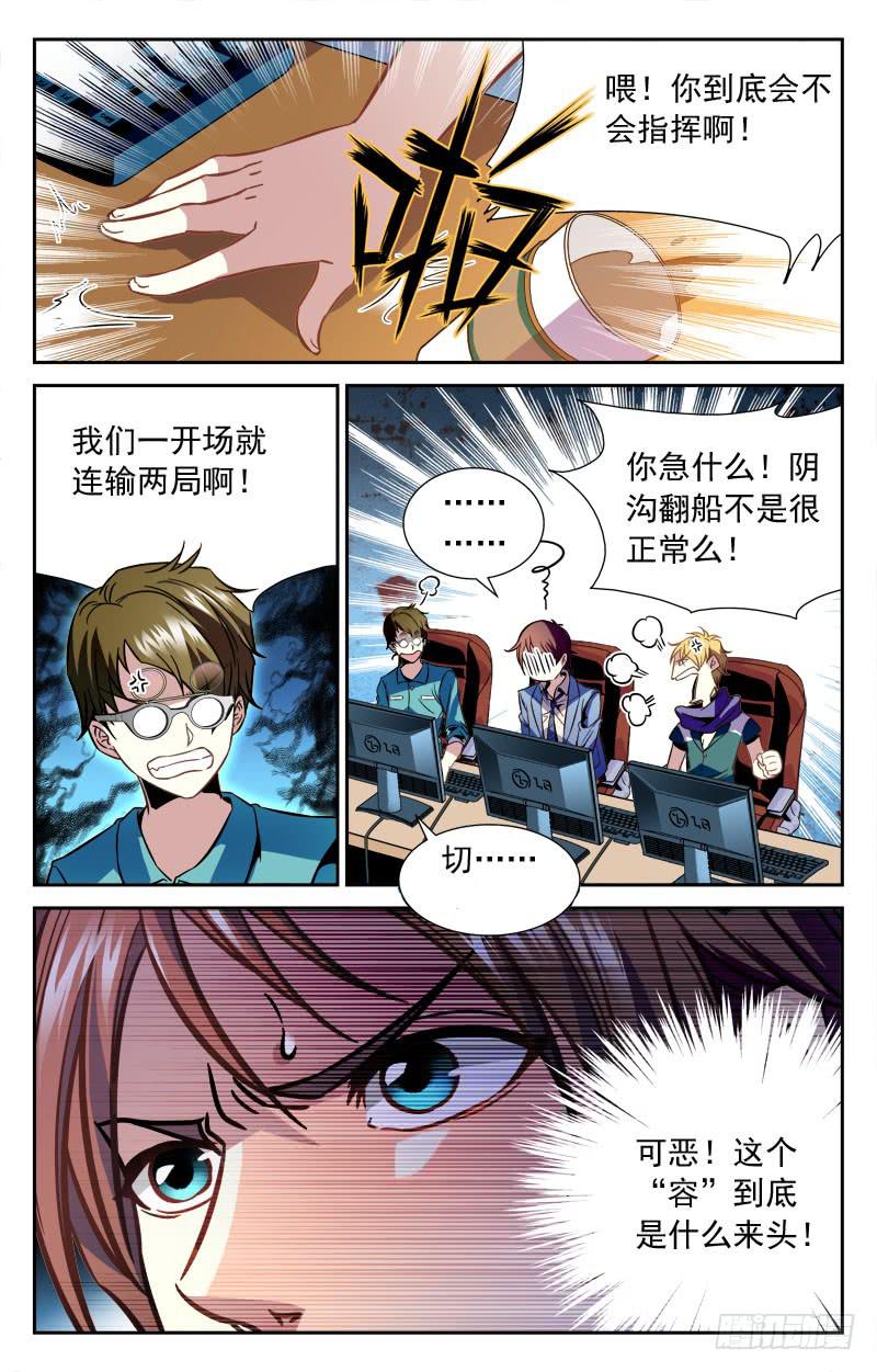 CF之AK传奇韩漫全集-纳兰容也来了？无删减无遮挡章节图片 