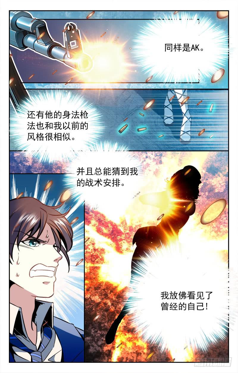 CF之AK传奇韩漫全集-纳兰容也来了？无删减无遮挡章节图片 