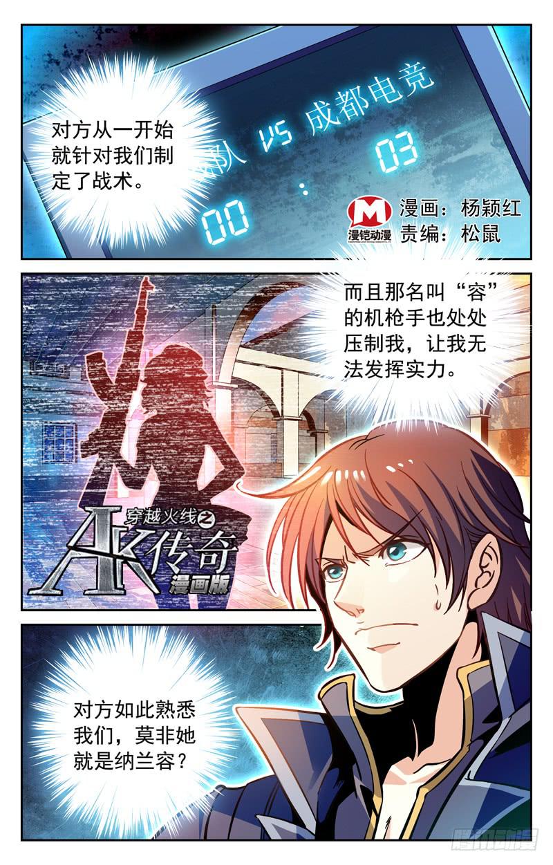 CF之AK传奇韩漫全集-双重内讧无删减无遮挡章节图片 
