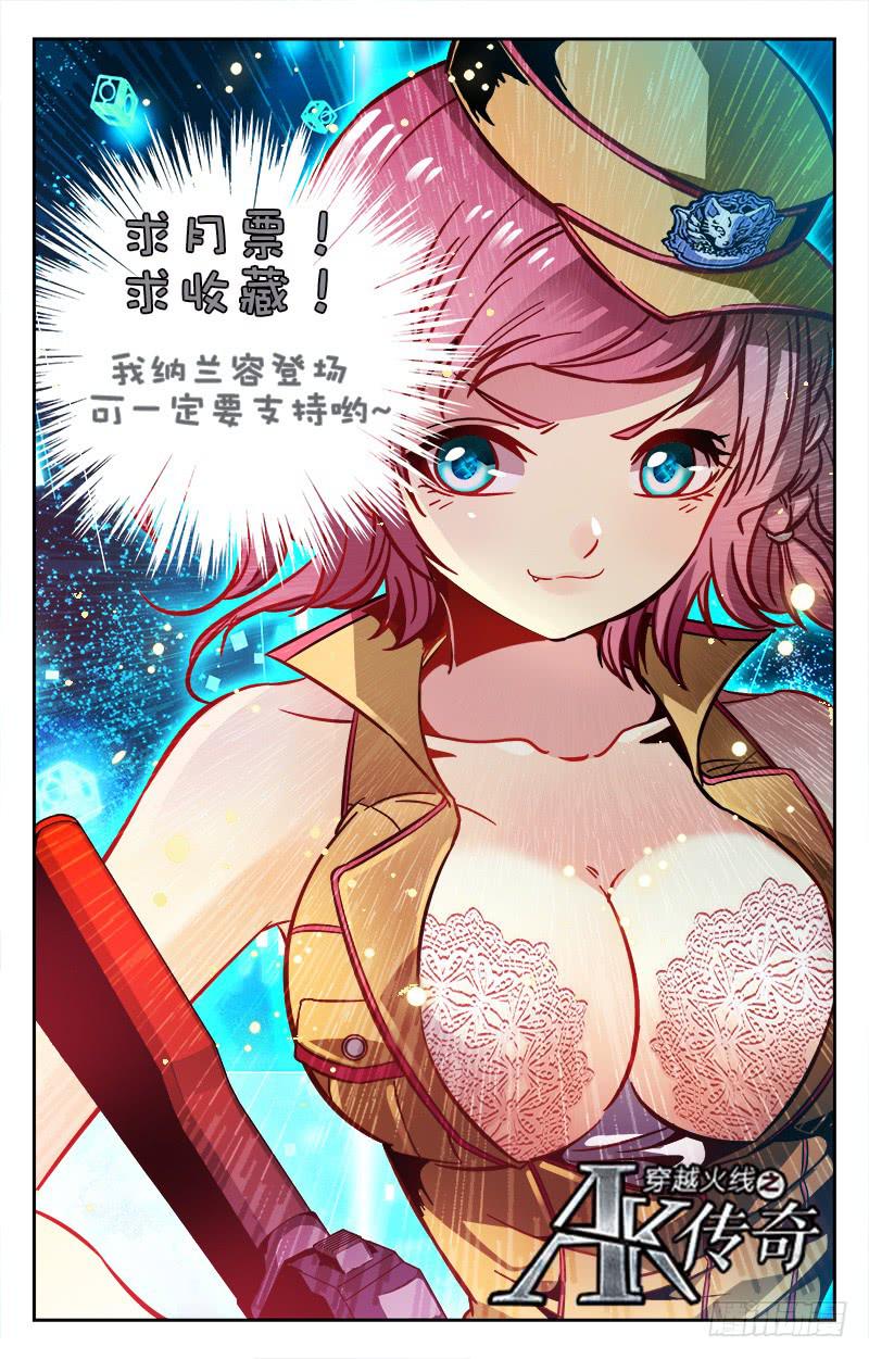 CF之AK传奇韩漫全集-双重内讧无删减无遮挡章节图片 