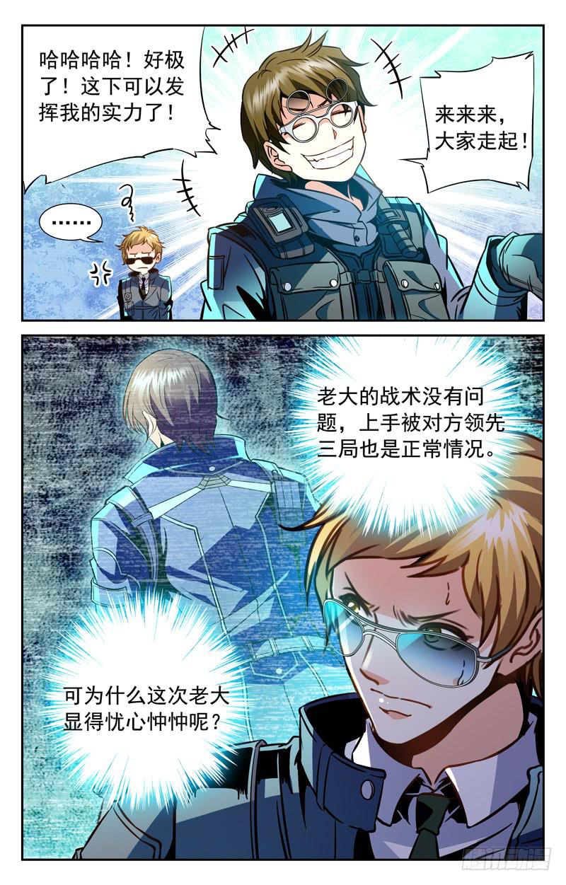 CF之AK传奇韩漫全集-双重内讧无删减无遮挡章节图片 