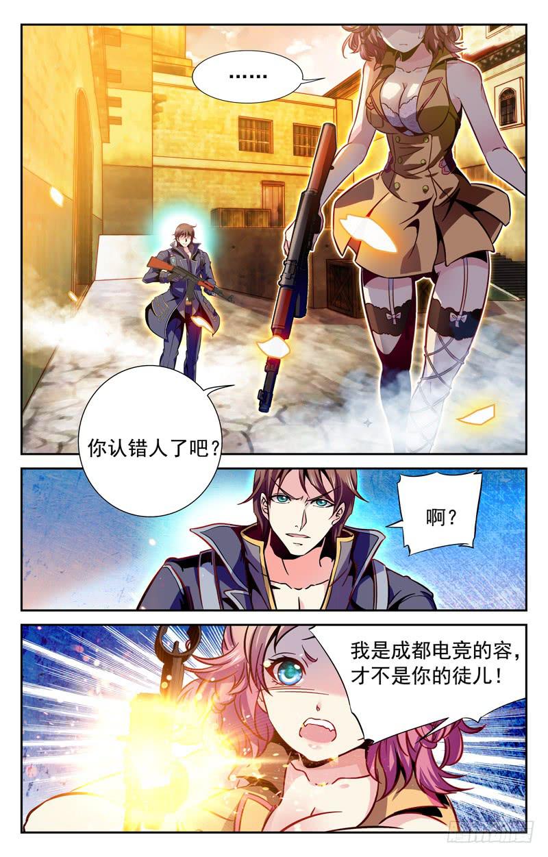 CF之AK传奇韩漫全集-双重内讧无删减无遮挡章节图片 