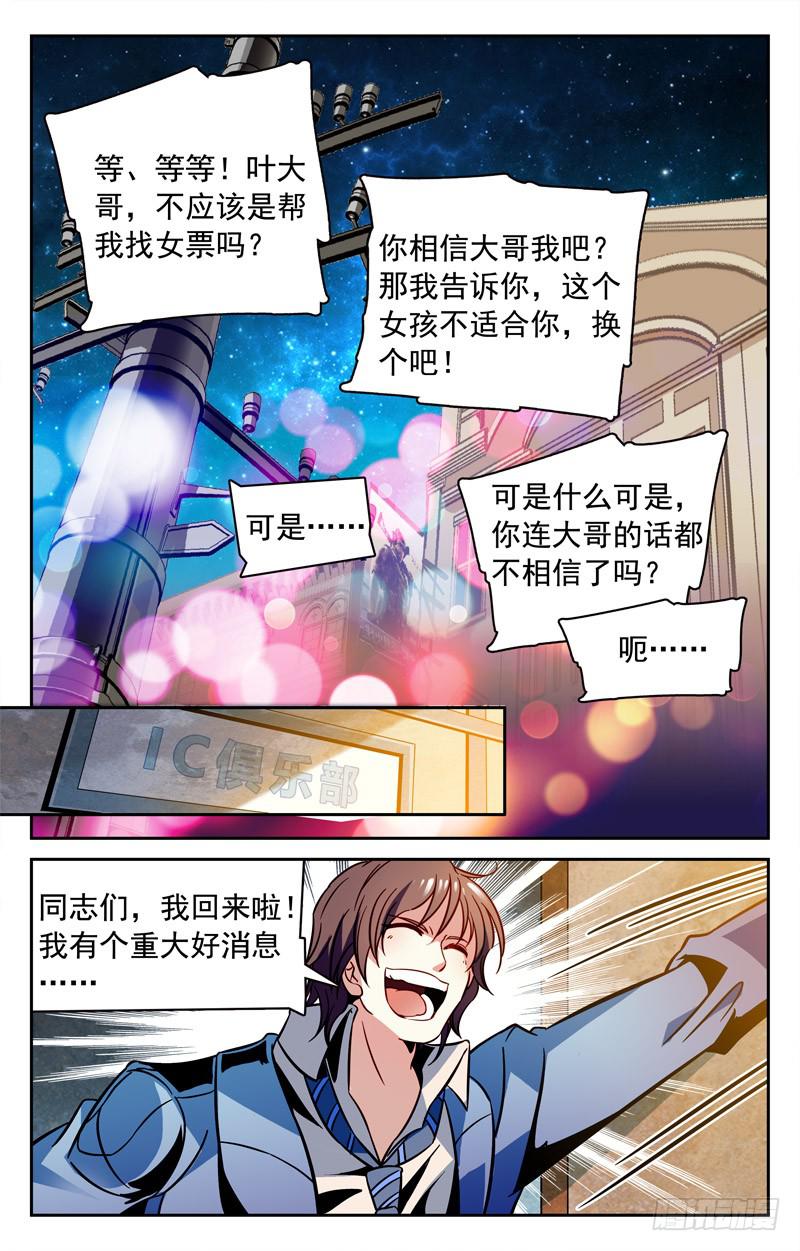 CF之AK传奇韩漫全集-新队友加盟无删减无遮挡章节图片 