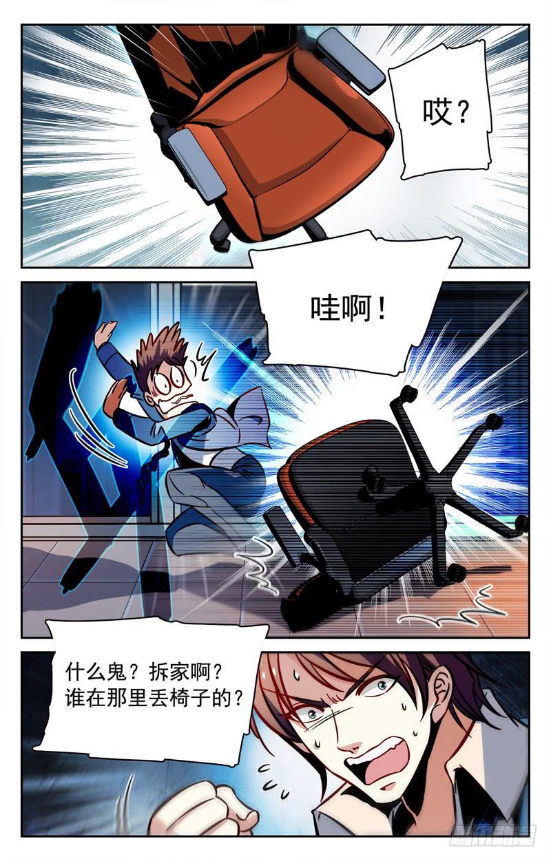 CF之AK传奇韩漫全集-新队友加盟无删减无遮挡章节图片 
