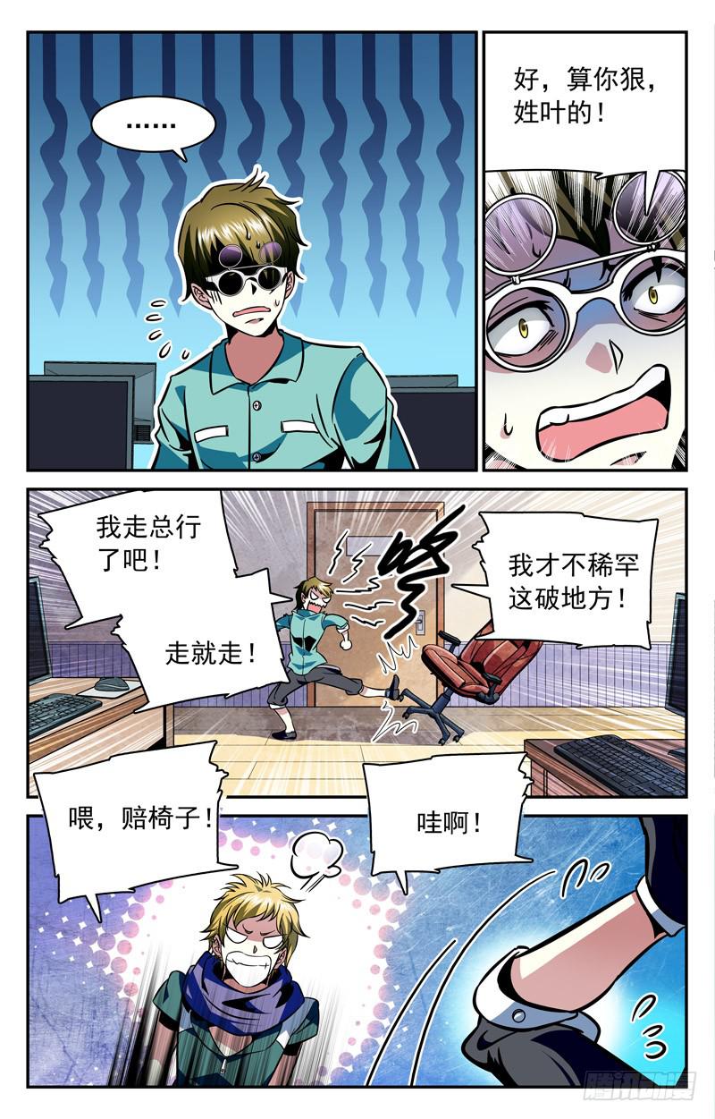 CF之AK传奇韩漫全集-好走不送！无删减无遮挡章节图片 