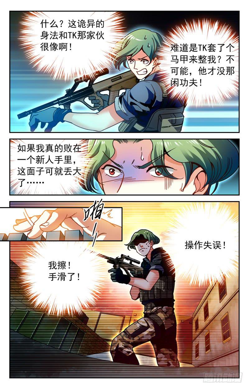 CF之AK传奇韩漫全集-装X遭雷劈无删减无遮挡章节图片 