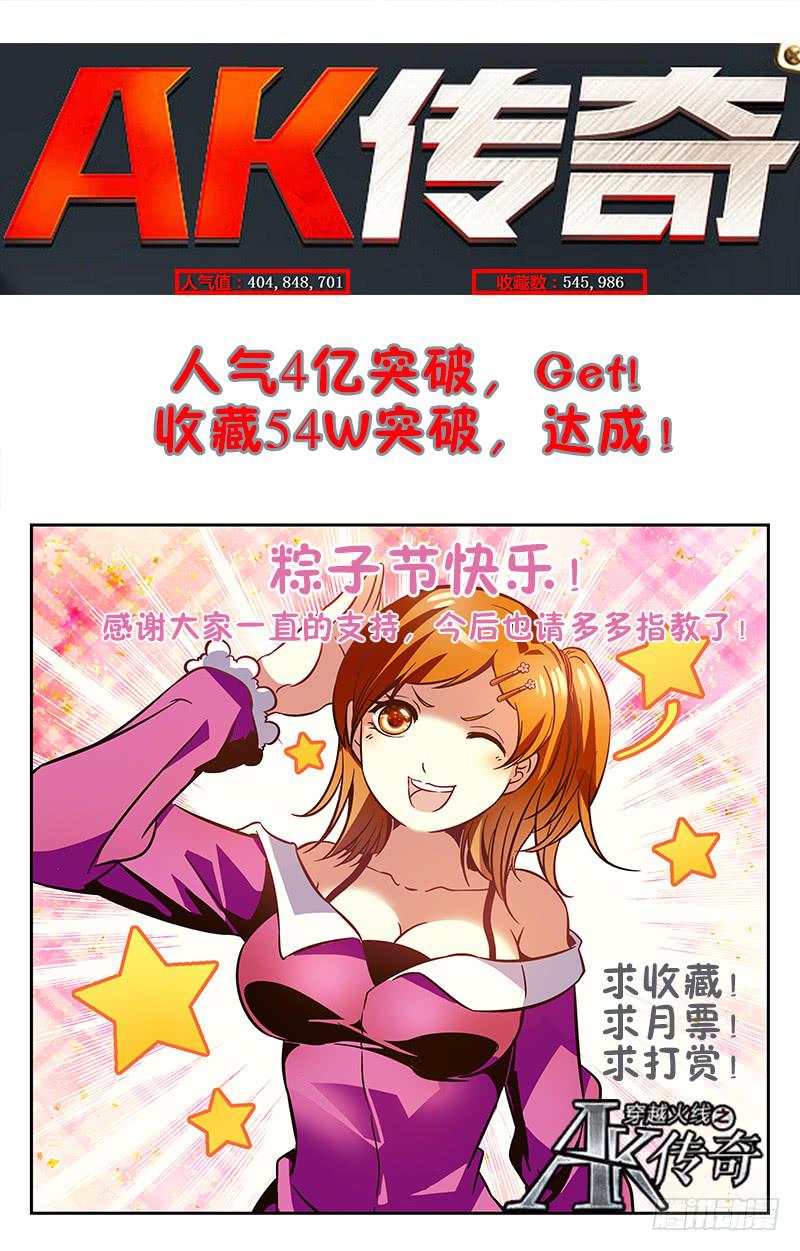 CF之AK传奇韩漫全集-贱出新高度无删减无遮挡章节图片 