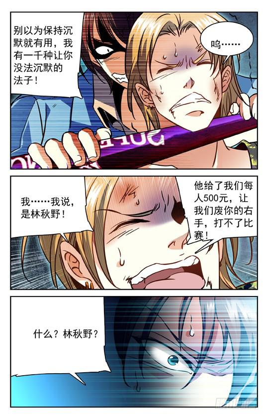 CF之AK传奇韩漫全集-贱出新高度无删减无遮挡章节图片 