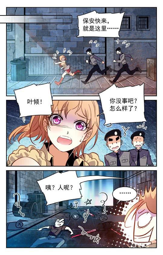CF之AK传奇韩漫全集-贱出新高度无删减无遮挡章节图片 