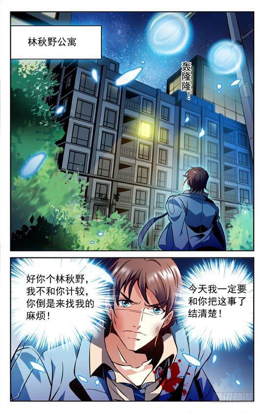 CF之AK传奇韩漫全集-贱出新高度无删减无遮挡章节图片 