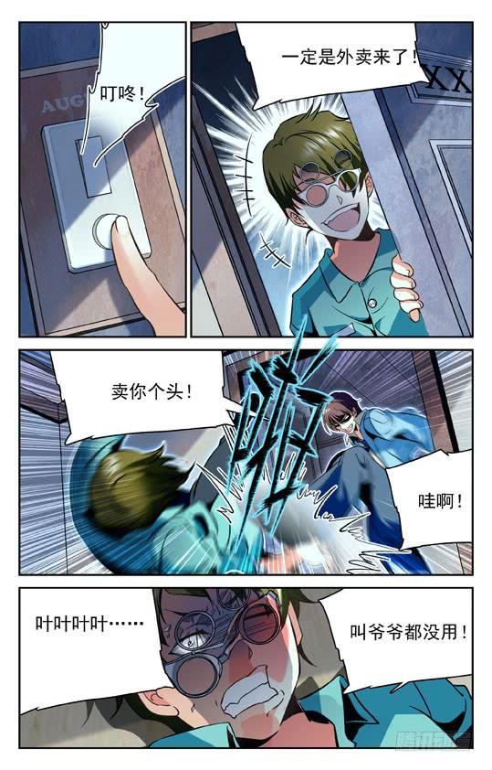 CF之AK传奇韩漫全集-贱出新高度无删减无遮挡章节图片 