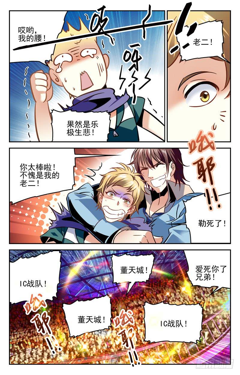 CF之AK传奇韩漫全集-幸运在手！胜利在握！无删减无遮挡章节图片 