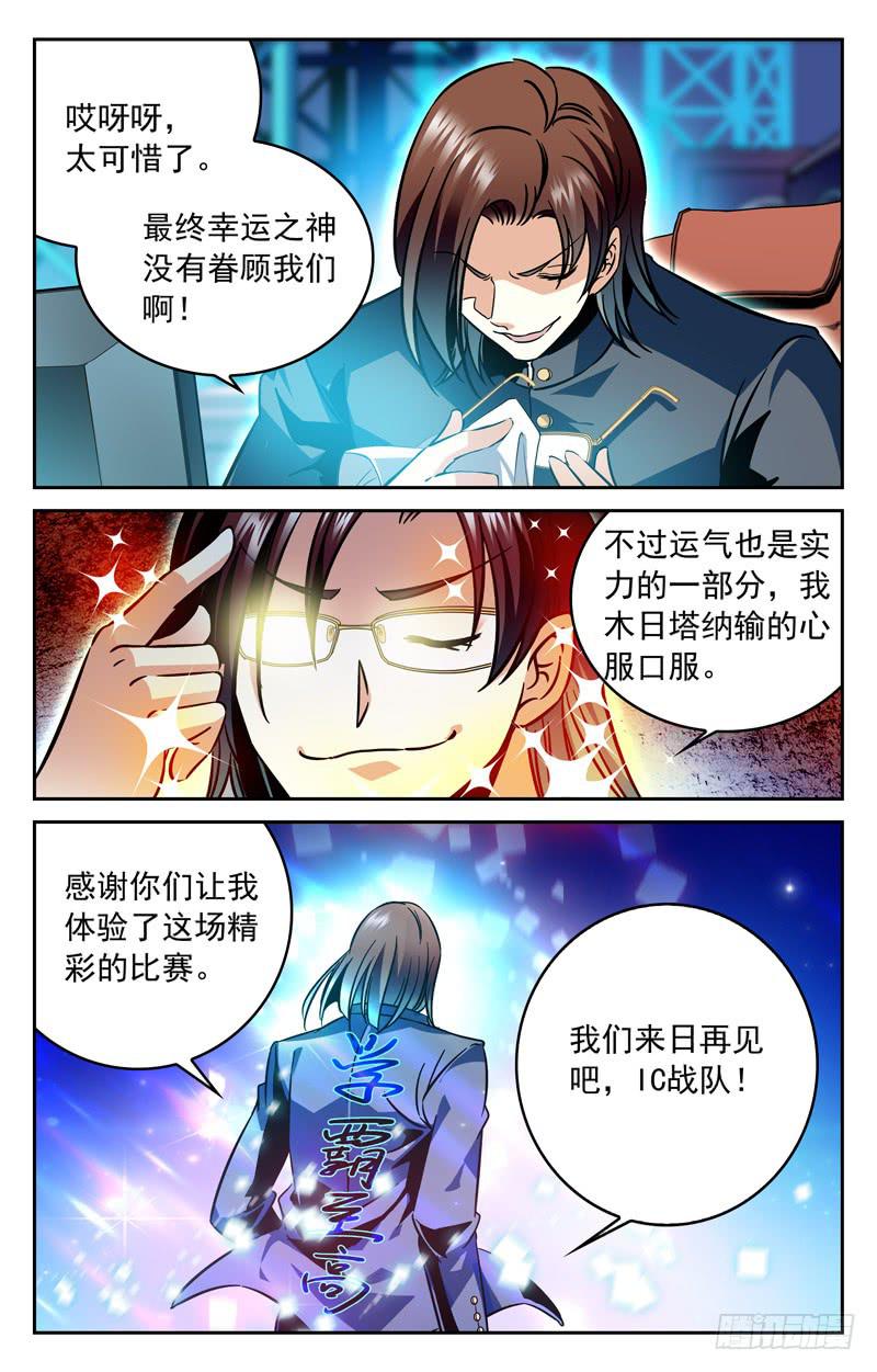 CF之AK传奇韩漫全集-幸运在手！胜利在握！无删减无遮挡章节图片 
