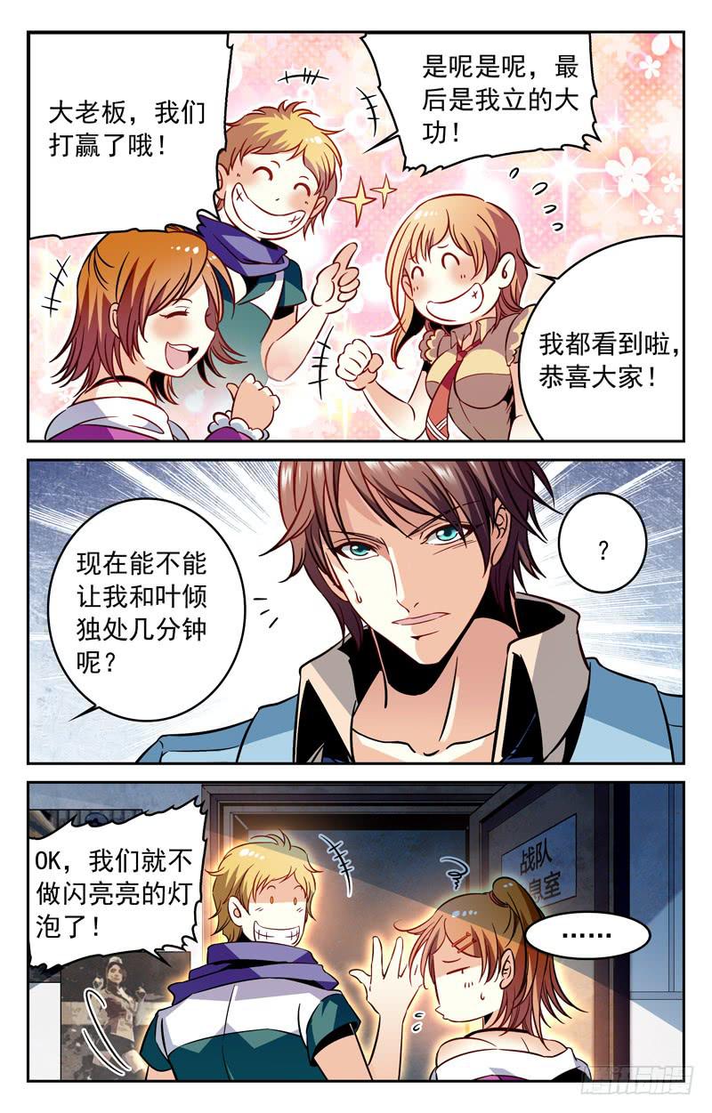 CF之AK传奇韩漫全集-幸运在手！胜利在握！无删减无遮挡章节图片 