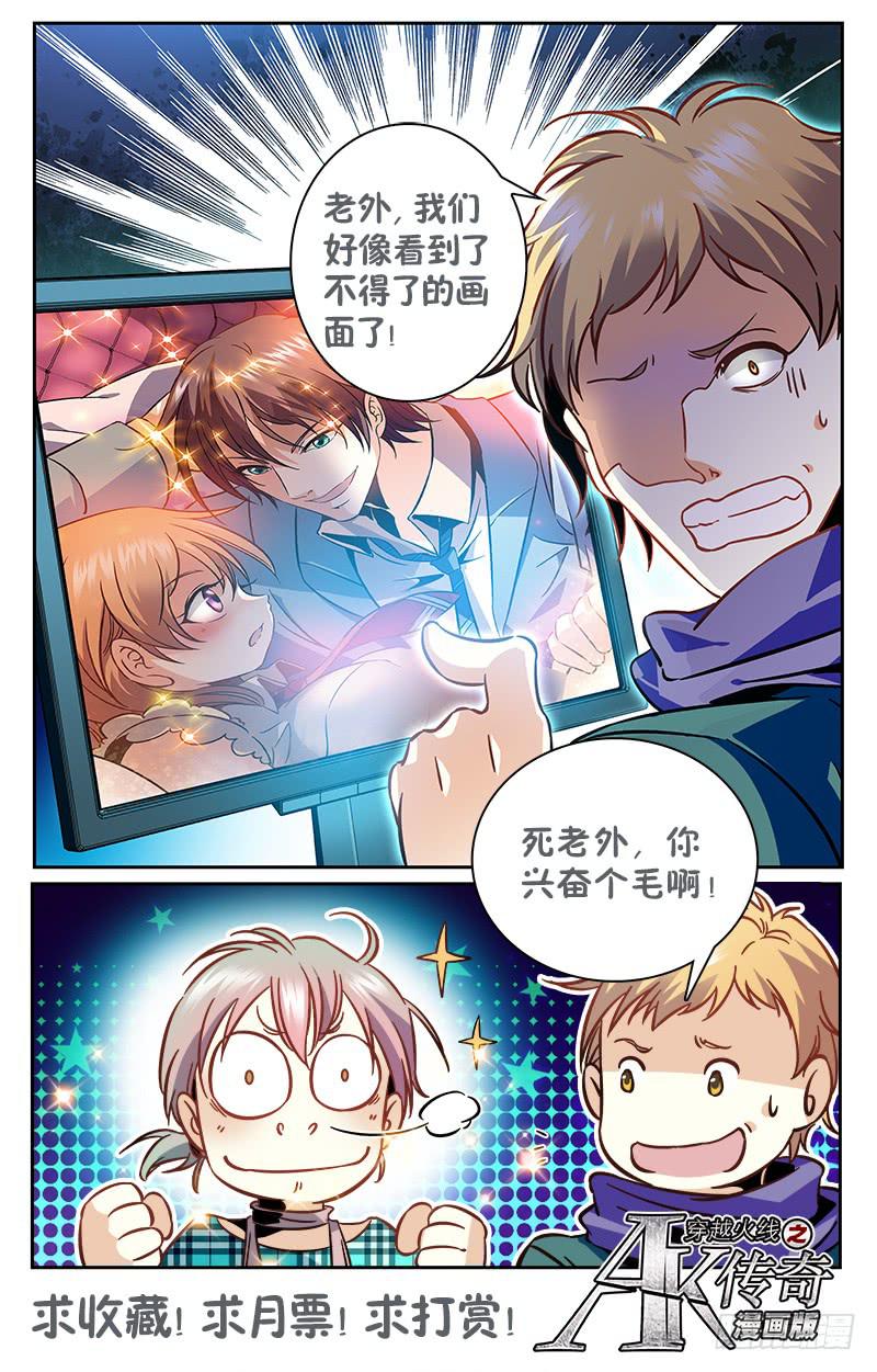 CF之AK传奇韩漫全集-猛虎下山无删减无遮挡章节图片 