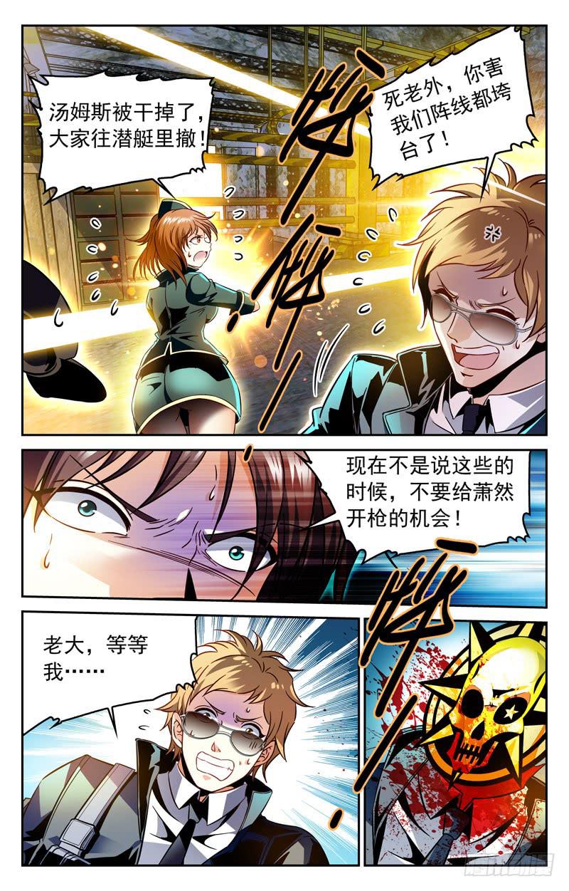 CF之AK传奇韩漫全集-猛虎下山无删减无遮挡章节图片 
