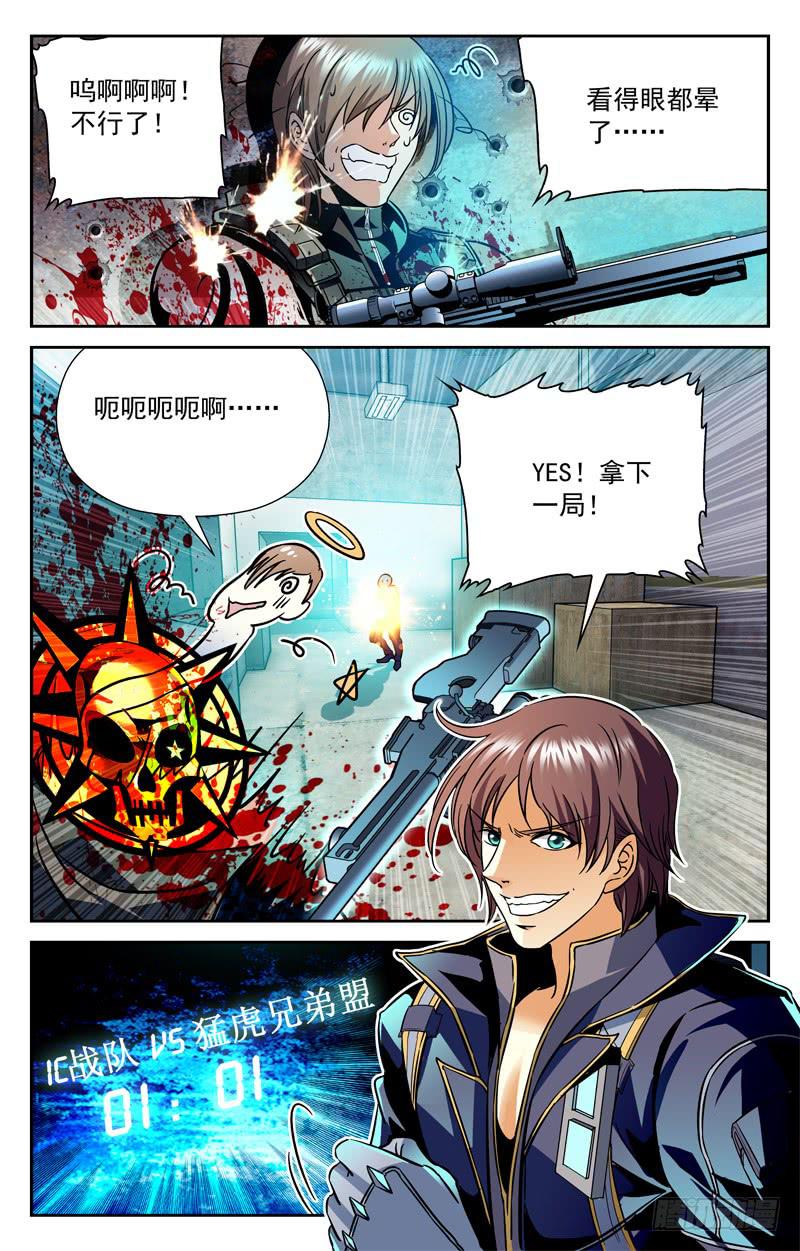 CF之AK传奇韩漫全集-神走位无删减无遮挡章节图片 