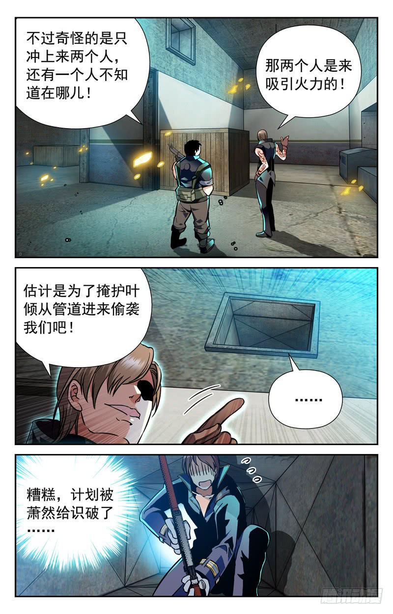 CF之AK传奇韩漫全集-神走位无删减无遮挡章节图片 