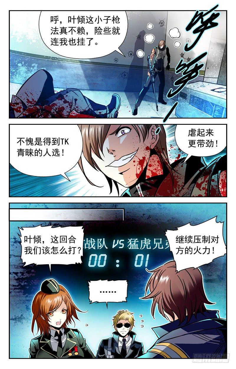 CF之AK传奇韩漫全集-神走位无删减无遮挡章节图片 