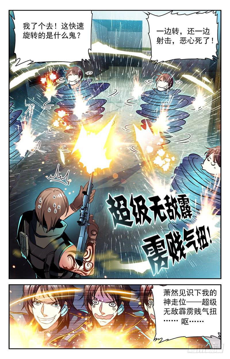 CF之AK传奇韩漫全集-神走位无删减无遮挡章节图片 