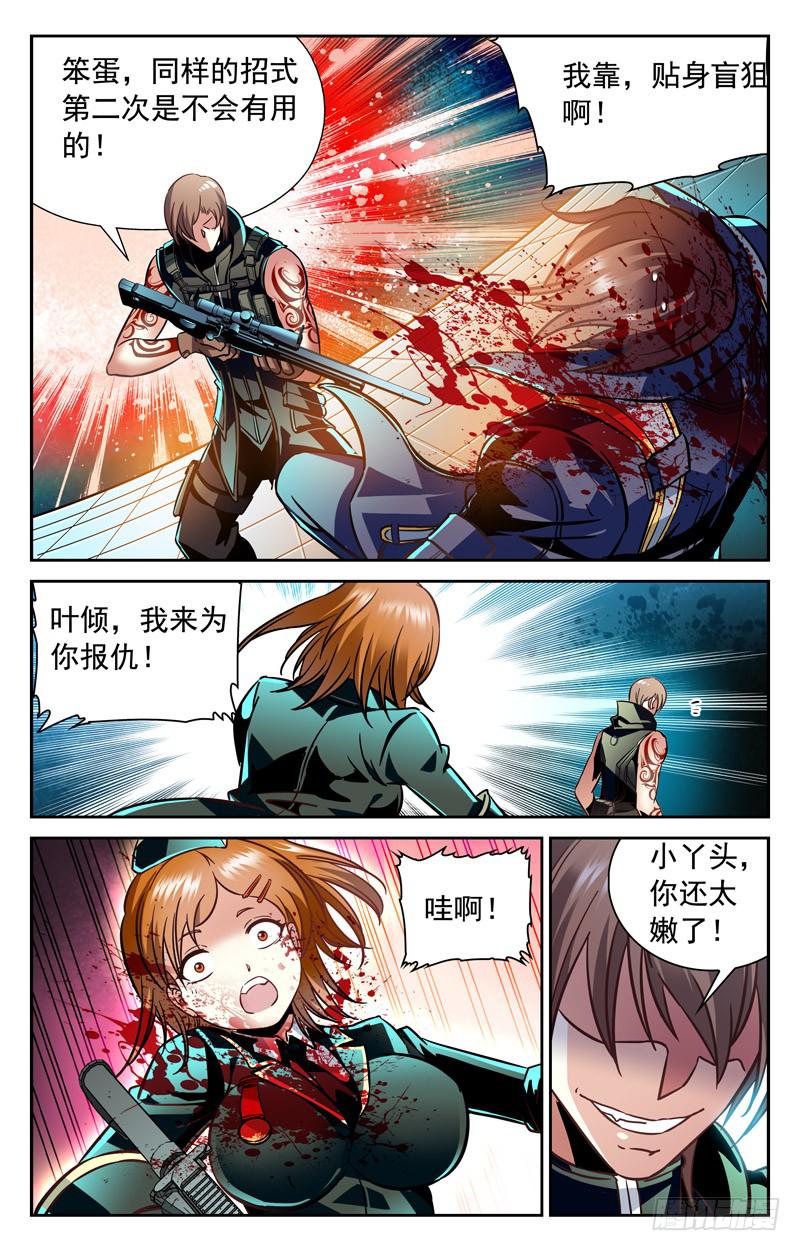CF之AK传奇韩漫全集-虎现獠牙无删减无遮挡章节图片 