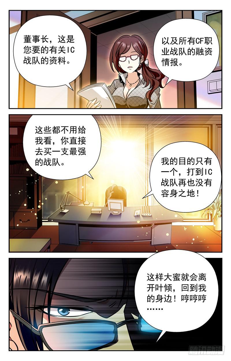CF之AK传奇韩漫全集-风雨欲来无删减无遮挡章节图片 