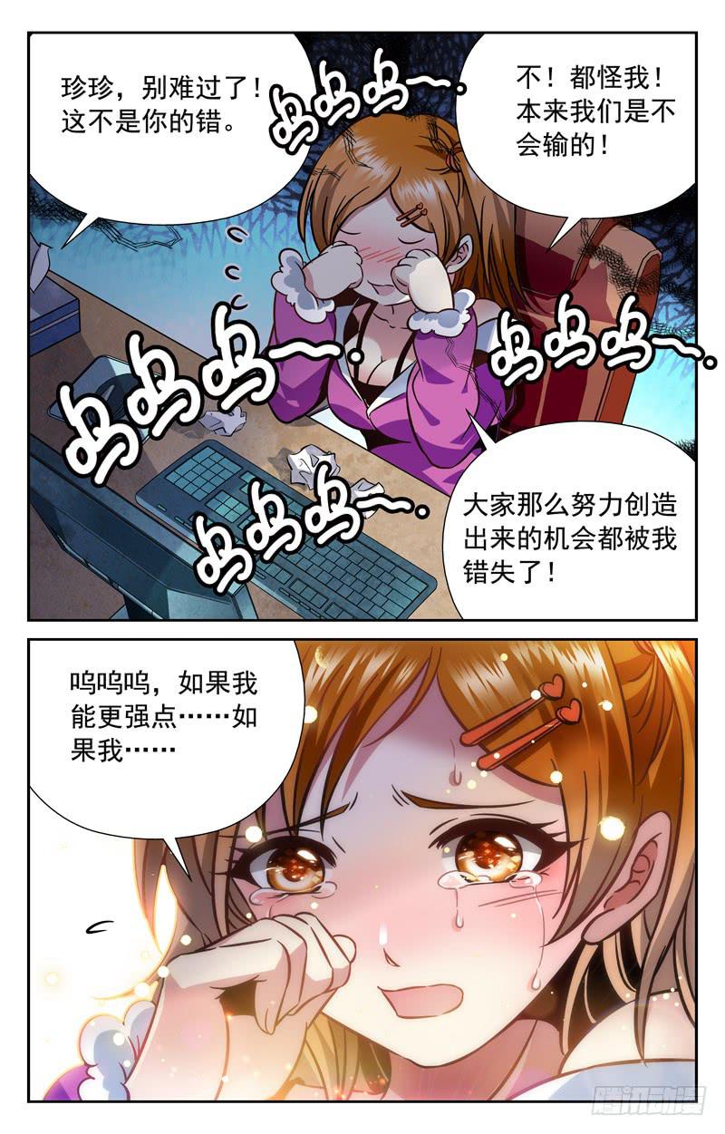 CF之AK传奇韩漫全集-风雨欲来无删减无遮挡章节图片 