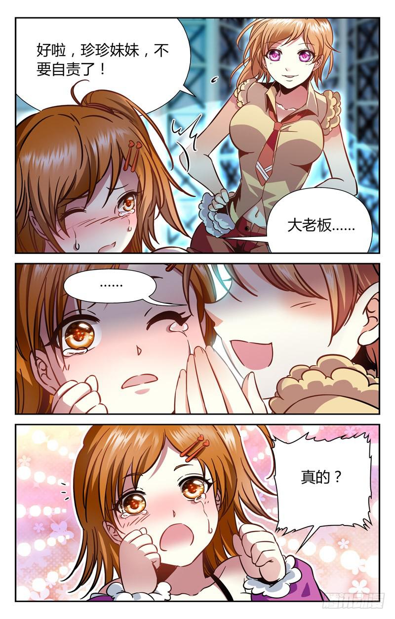 CF之AK传奇韩漫全集-风雨欲来无删减无遮挡章节图片 