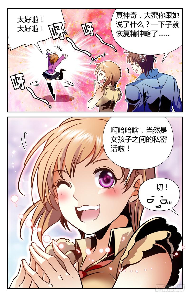 CF之AK传奇韩漫全集-风雨欲来无删减无遮挡章节图片 