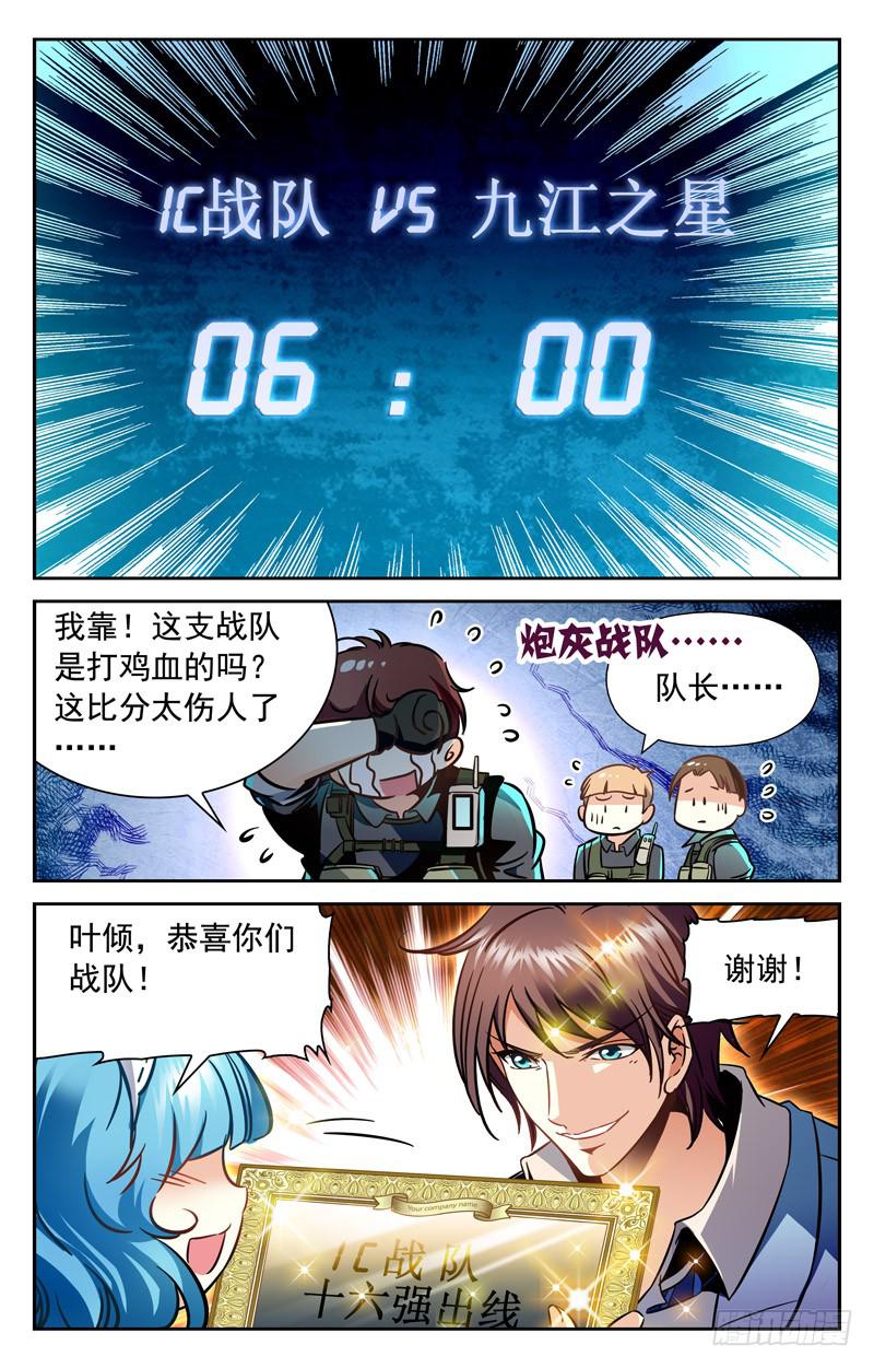 CF之AK传奇韩漫全集-风雨欲来无删减无遮挡章节图片 