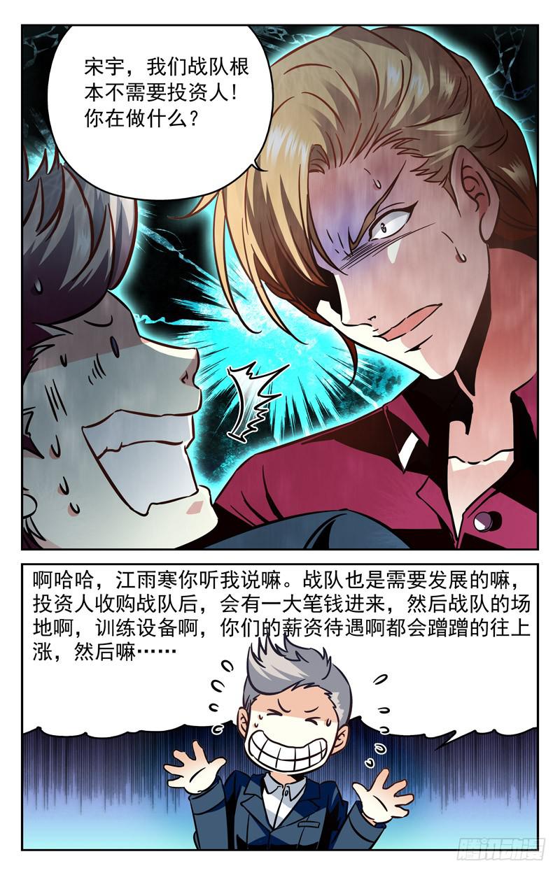CF之AK传奇韩漫全集-阴影蔓延无删减无遮挡章节图片 