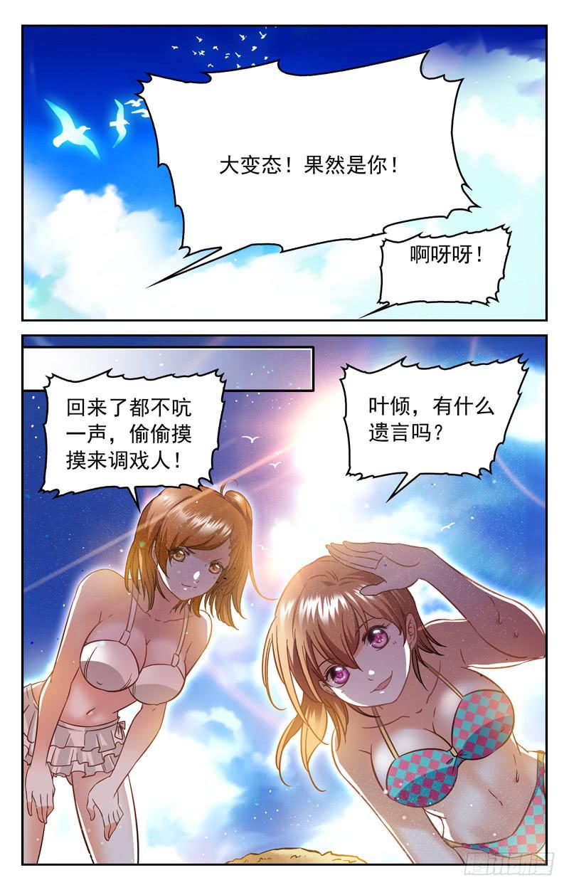 CF之AK传奇韩漫全集-欢乐海滩无删减无遮挡章节图片 