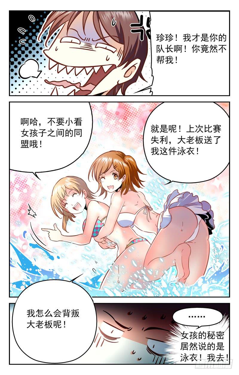 CF之AK传奇韩漫全集-欢乐海滩无删减无遮挡章节图片 